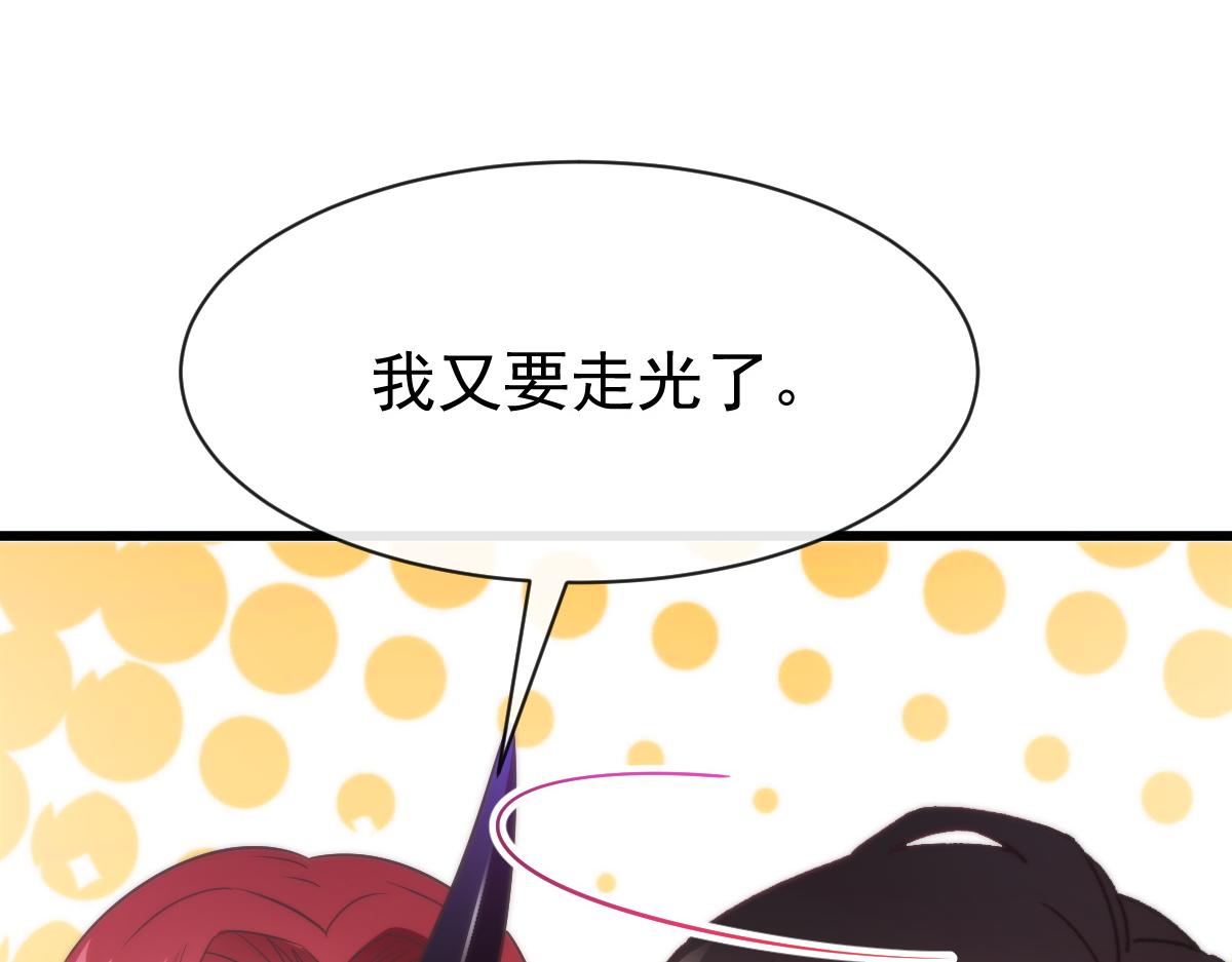 魔神的新娘韩漫全集-103 告白反被“家暴”？！无删减无遮挡章节图片 