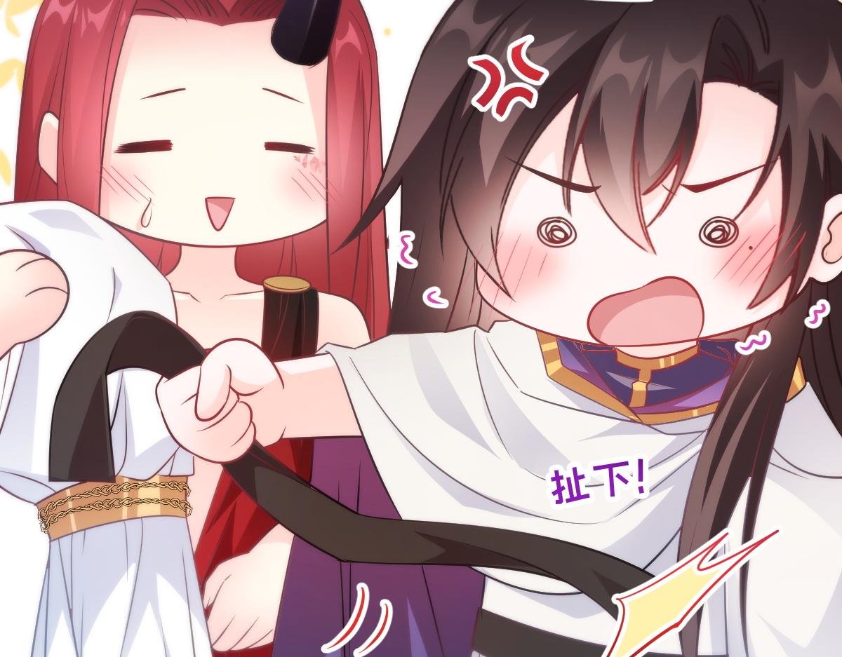 魔神的新娘韩漫全集-103 告白反被“家暴”？！无删减无遮挡章节图片 