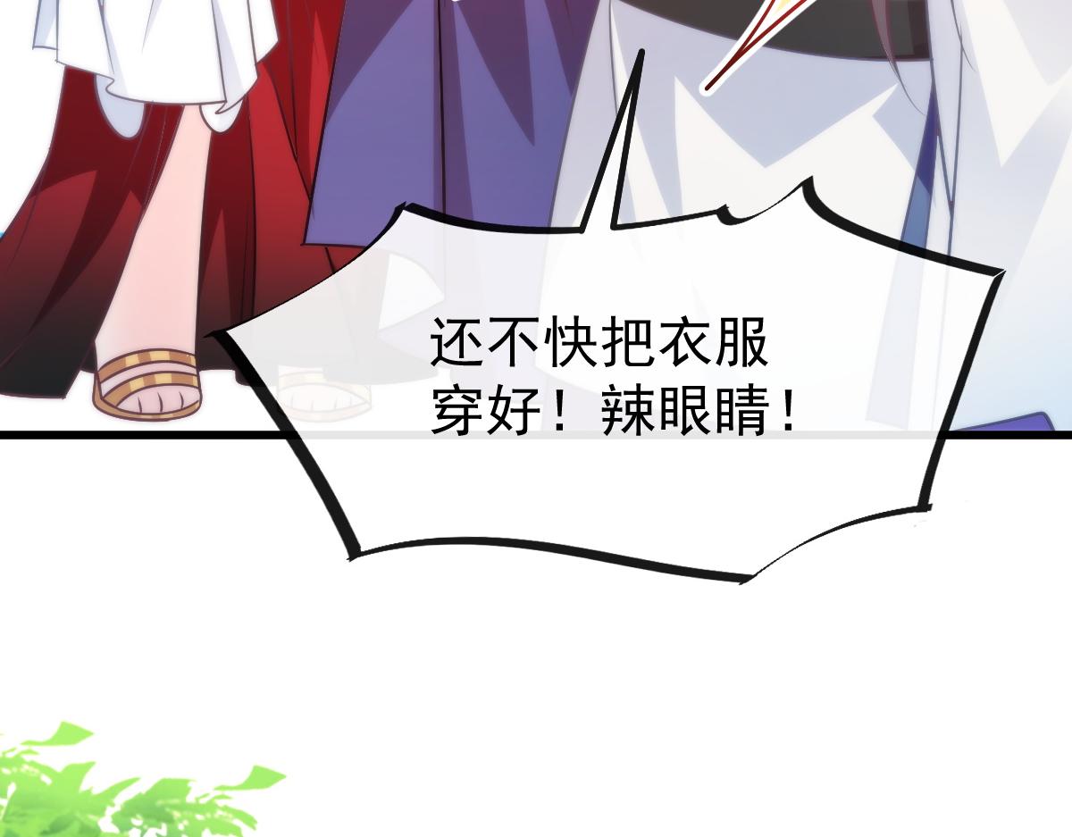 魔神的新娘韩漫全集-103 告白反被“家暴”？！无删减无遮挡章节图片 
