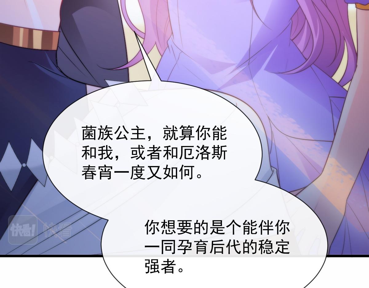 魔神的新娘韩漫全集-103 告白反被“家暴”？！无删减无遮挡章节图片 
