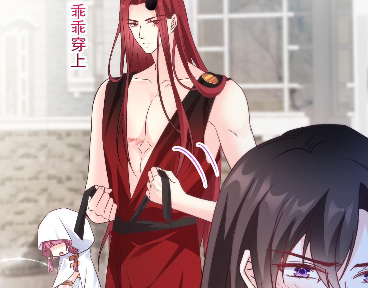 魔神的新娘韩漫全集-103 告白反被“家暴”？！无删减无遮挡章节图片 
