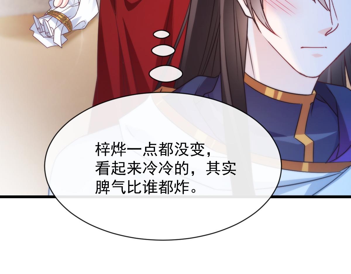 魔神的新娘韩漫全集-103 告白反被“家暴”？！无删减无遮挡章节图片 