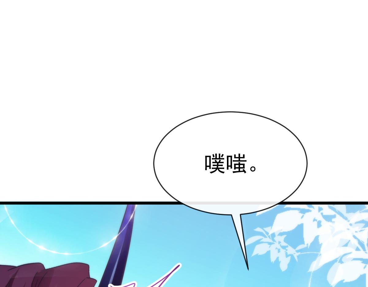 魔神的新娘韩漫全集-103 告白反被“家暴”？！无删减无遮挡章节图片 