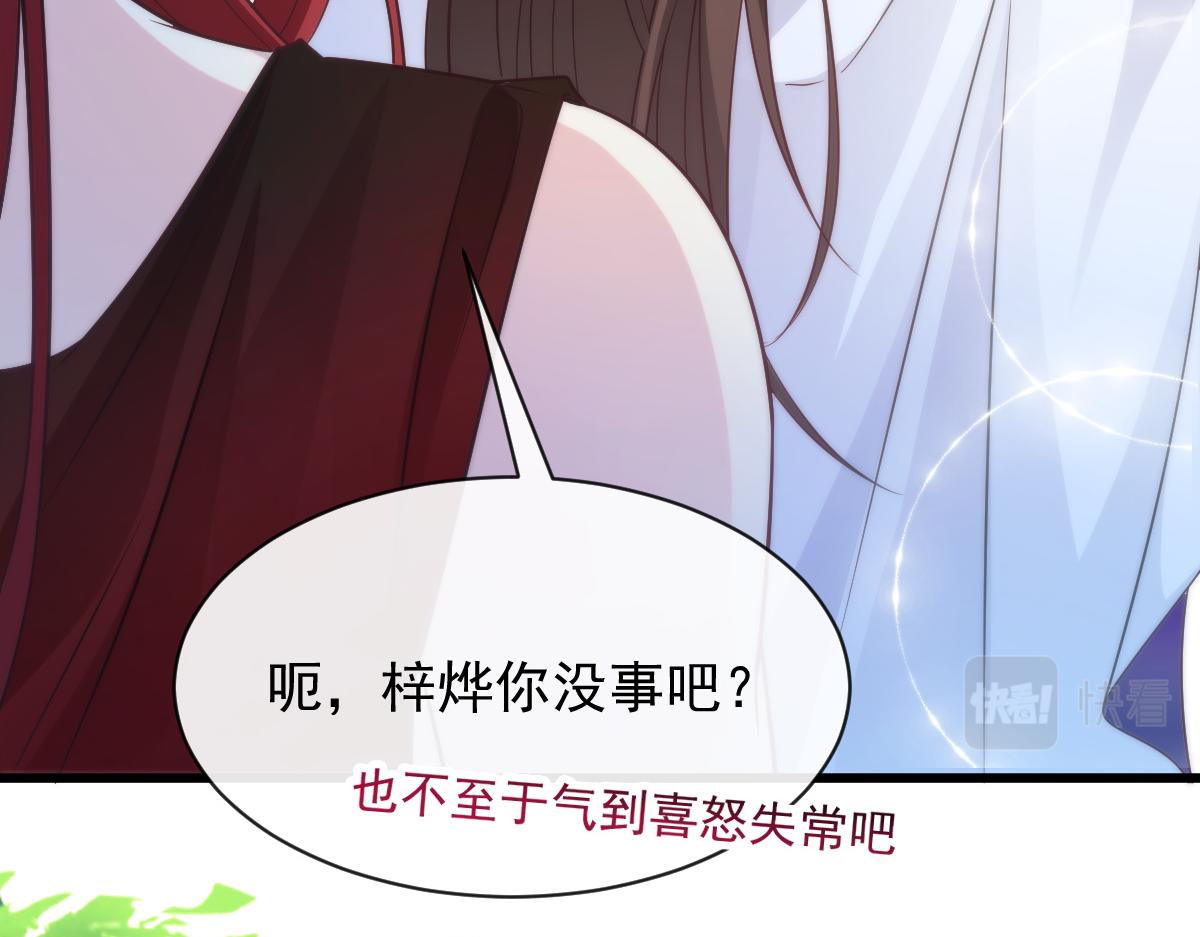 魔神的新娘韩漫全集-103 告白反被“家暴”？！无删减无遮挡章节图片 