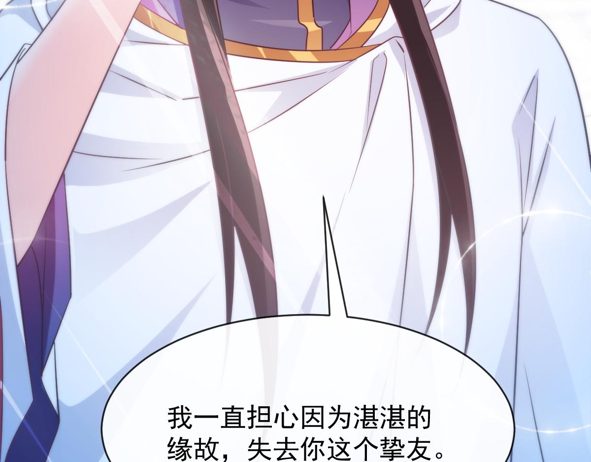 魔神的新娘韩漫全集-103 告白反被“家暴”？！无删减无遮挡章节图片 