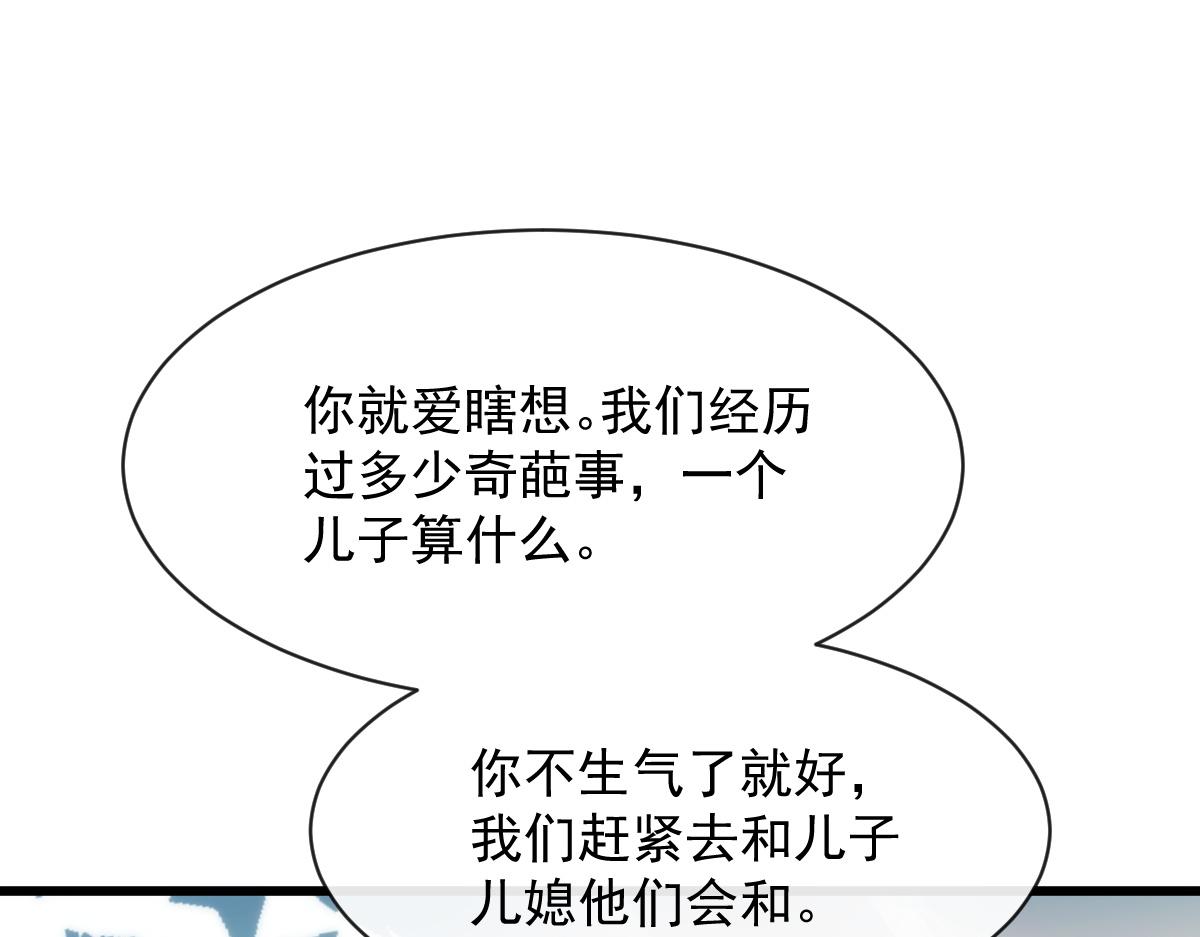 魔神的新娘韩漫全集-103 告白反被“家暴”？！无删减无遮挡章节图片 