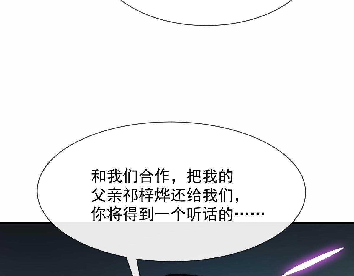 魔神的新娘韩漫全集-103 告白反被“家暴”？！无删减无遮挡章节图片 