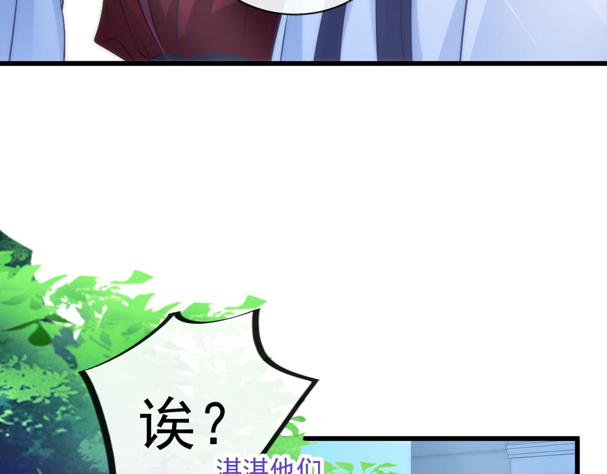 魔神的新娘韩漫全集-103 告白反被“家暴”？！无删减无遮挡章节图片 