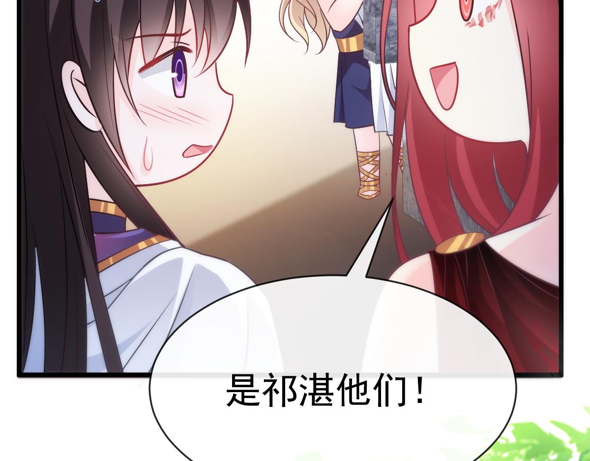 魔神的新娘韩漫全集-103 告白反被“家暴”？！无删减无遮挡章节图片 