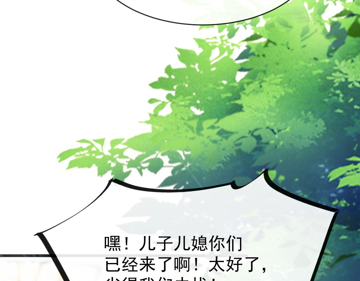 魔神的新娘韩漫全集-103 告白反被“家暴”？！无删减无遮挡章节图片 