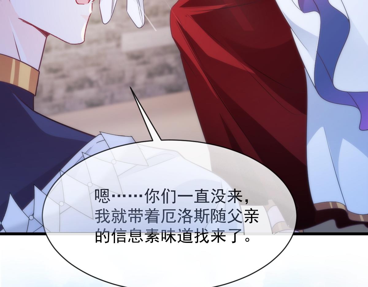魔神的新娘韩漫全集-103 告白反被“家暴”？！无删减无遮挡章节图片 