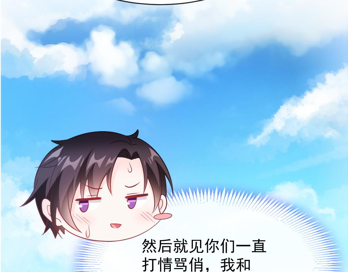 魔神的新娘韩漫全集-103 告白反被“家暴”？！无删减无遮挡章节图片 