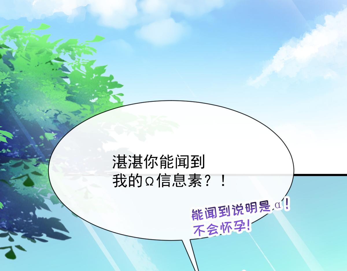 魔神的新娘韩漫全集-104 吃醋无删减无遮挡章节图片 