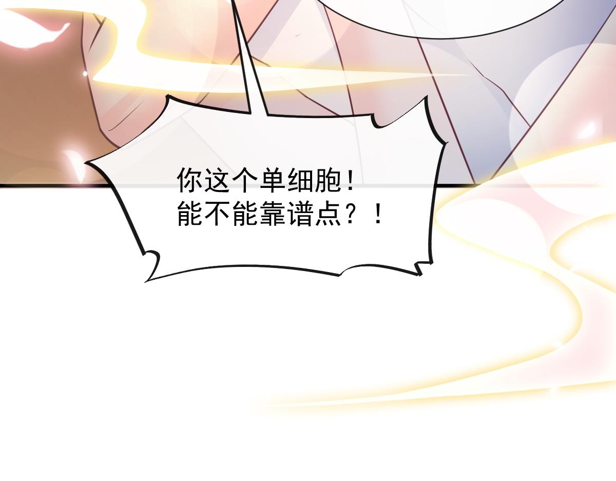 魔神的新娘韩漫全集-104 吃醋无删减无遮挡章节图片 