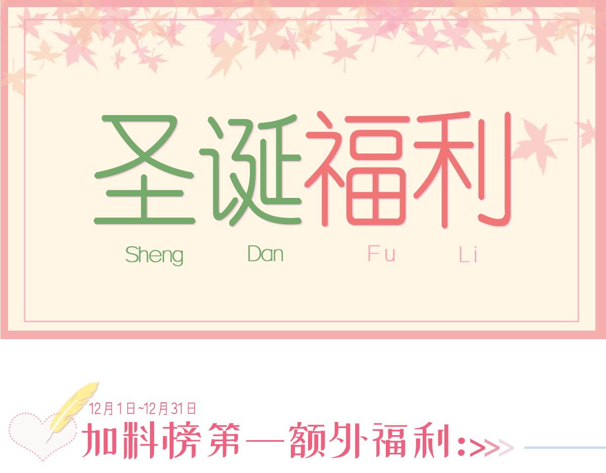 魔神的新娘韩漫全集-104 吃醋无删减无遮挡章节图片 