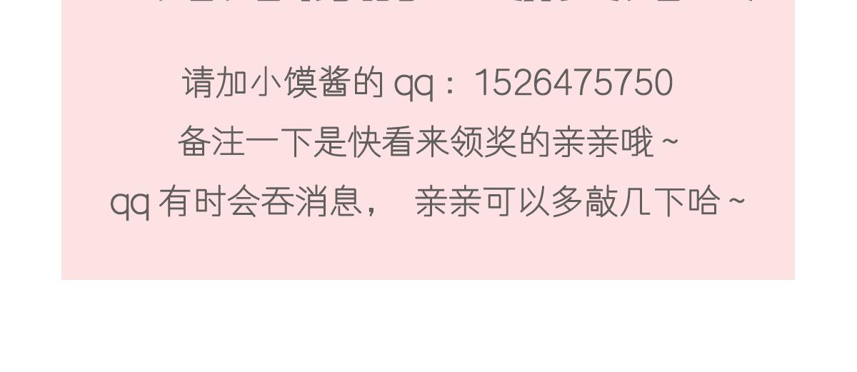 魔神的新娘韩漫全集-104 吃醋无删减无遮挡章节图片 