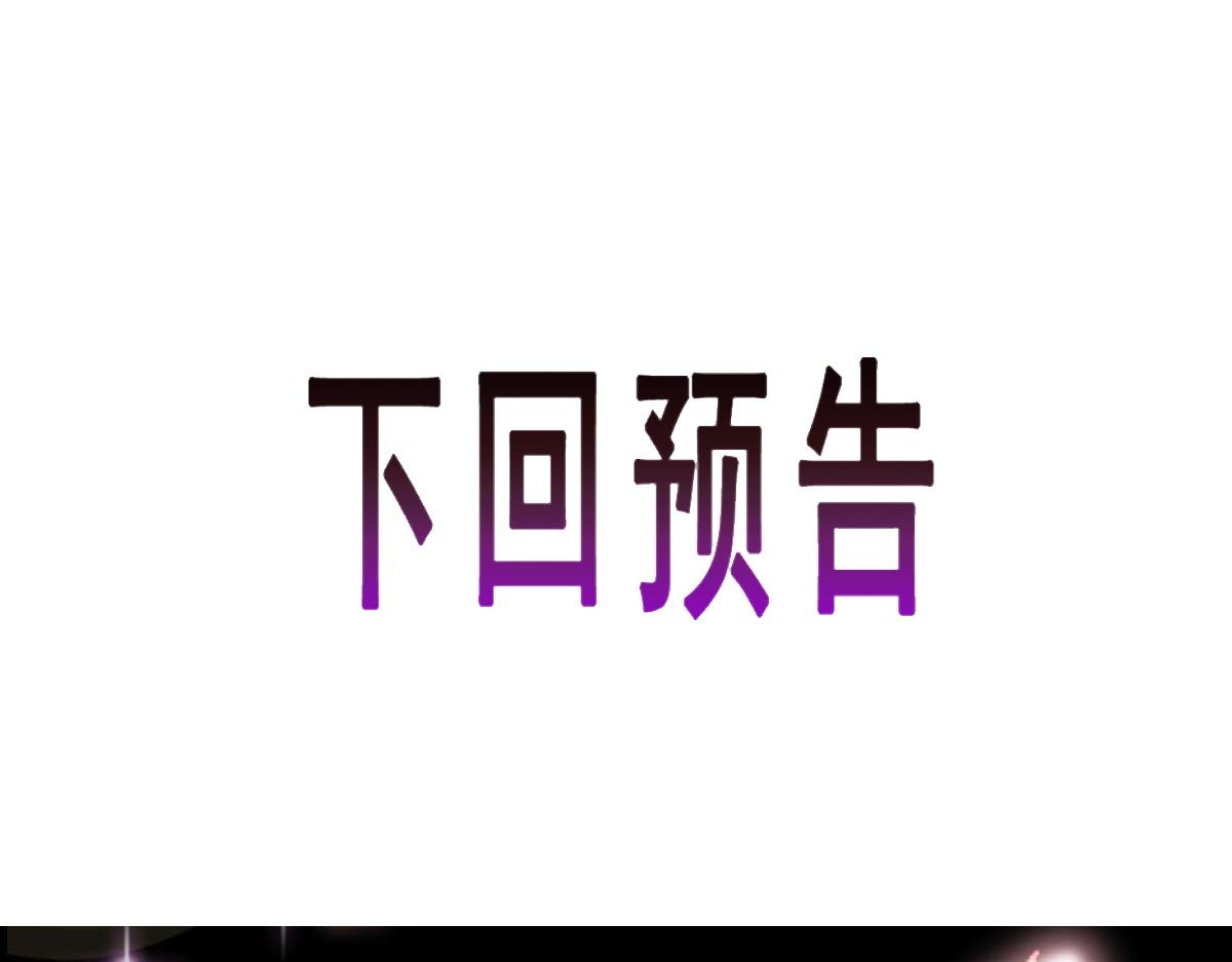 魔神的新娘韩漫全集-104 吃醋无删减无遮挡章节图片 