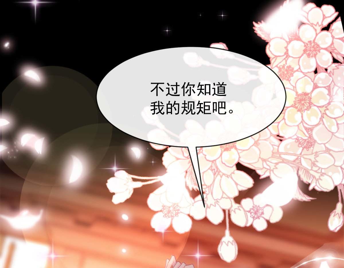 魔神的新娘韩漫全集-104 吃醋无删减无遮挡章节图片 
