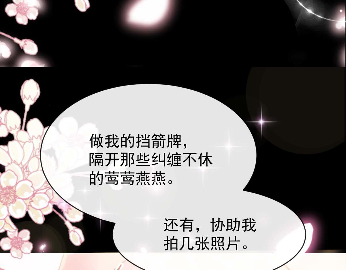魔神的新娘韩漫全集-104 吃醋无删减无遮挡章节图片 