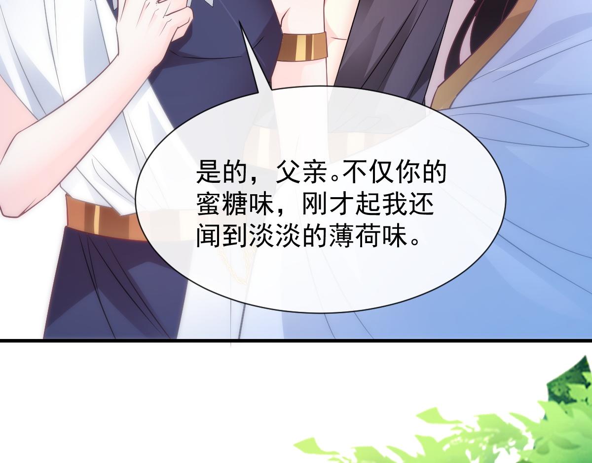 魔神的新娘韩漫全集-104 吃醋无删减无遮挡章节图片 