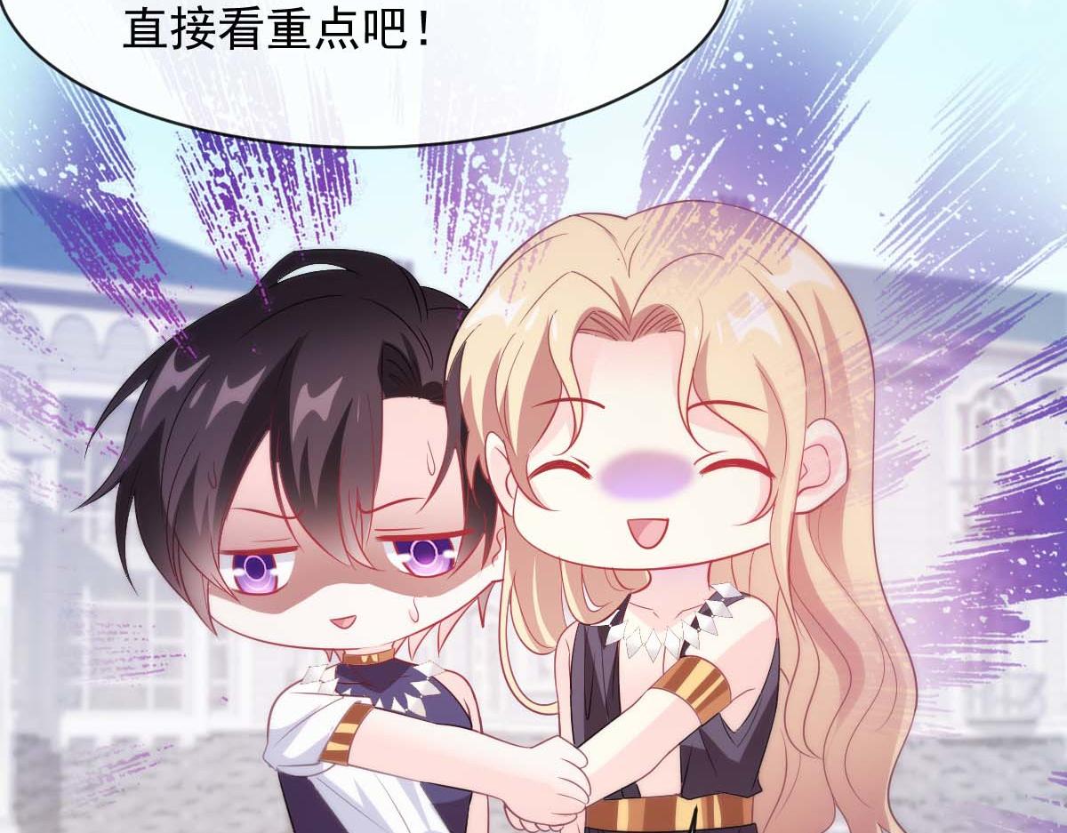 魔神的新娘韩漫全集-104 吃醋无删减无遮挡章节图片 