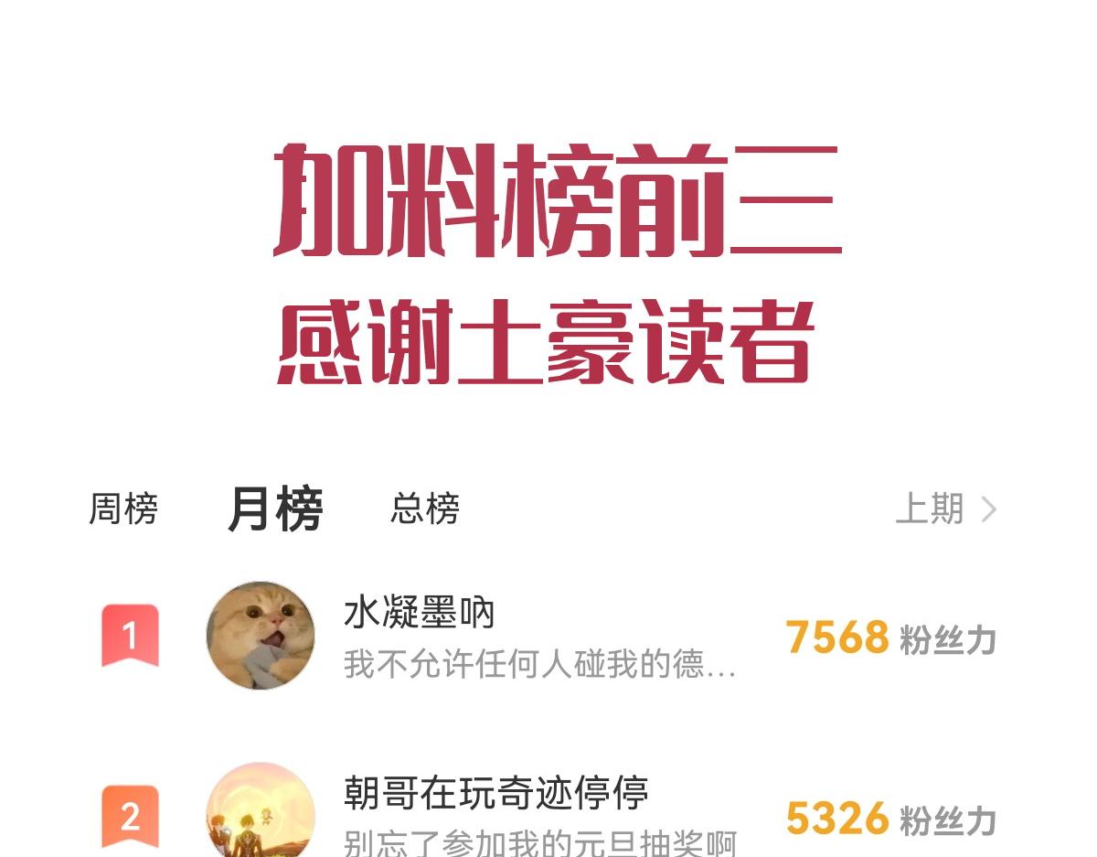 魔神的新娘韩漫全集-104 吃醋无删减无遮挡章节图片 