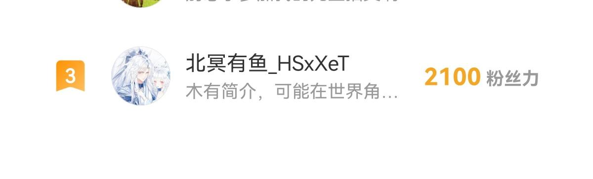 魔神的新娘韩漫全集-104 吃醋无删减无遮挡章节图片 