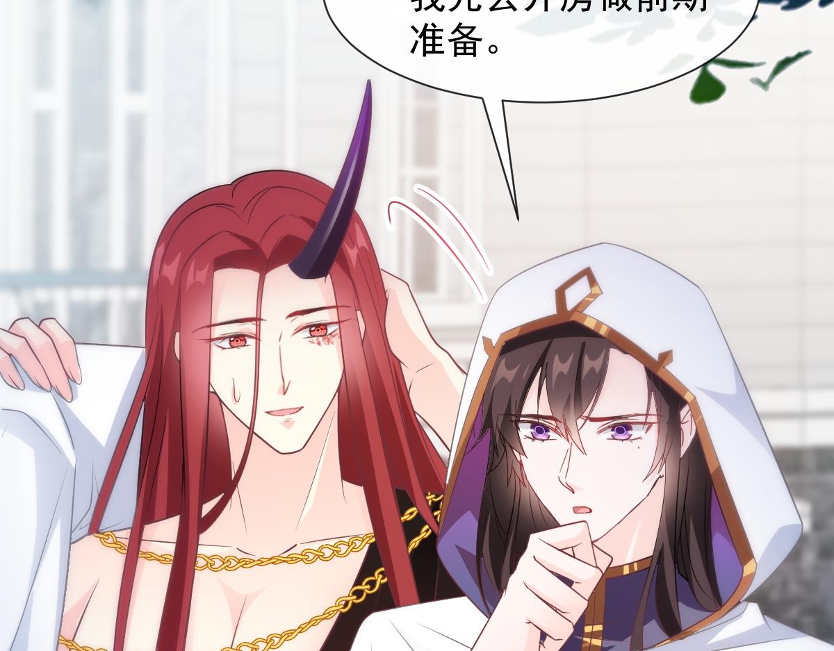 魔神的新娘韩漫全集-104 吃醋无删减无遮挡章节图片 