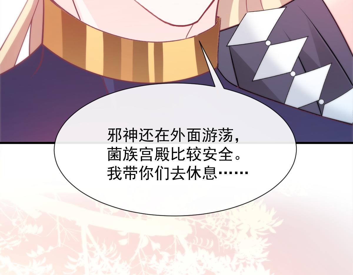 魔神的新娘韩漫全集-104 吃醋无删减无遮挡章节图片 