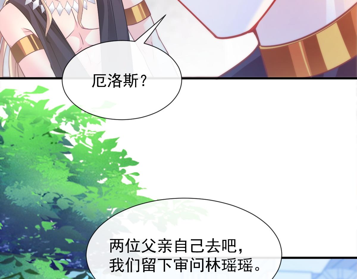 魔神的新娘韩漫全集-104 吃醋无删减无遮挡章节图片 