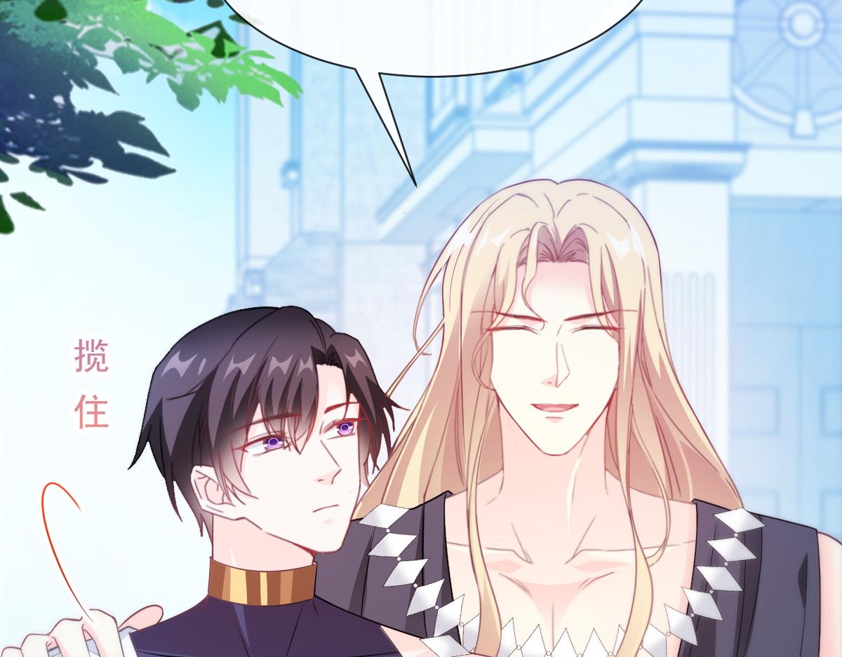 魔神的新娘韩漫全集-104 吃醋无删减无遮挡章节图片 