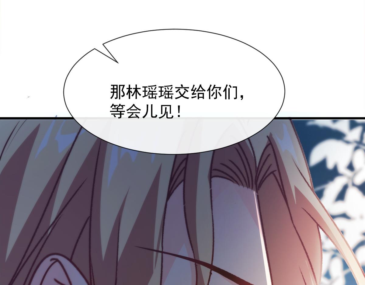 魔神的新娘韩漫全集-104 吃醋无删减无遮挡章节图片 