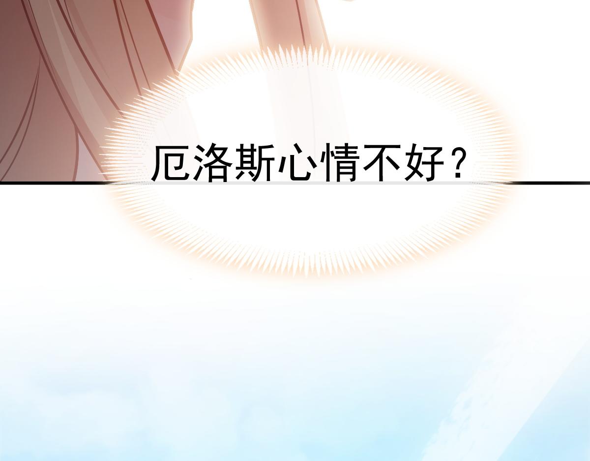 魔神的新娘韩漫全集-104 吃醋无删减无遮挡章节图片 
