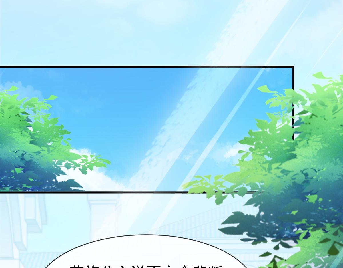 魔神的新娘韩漫全集-104 吃醋无删减无遮挡章节图片 