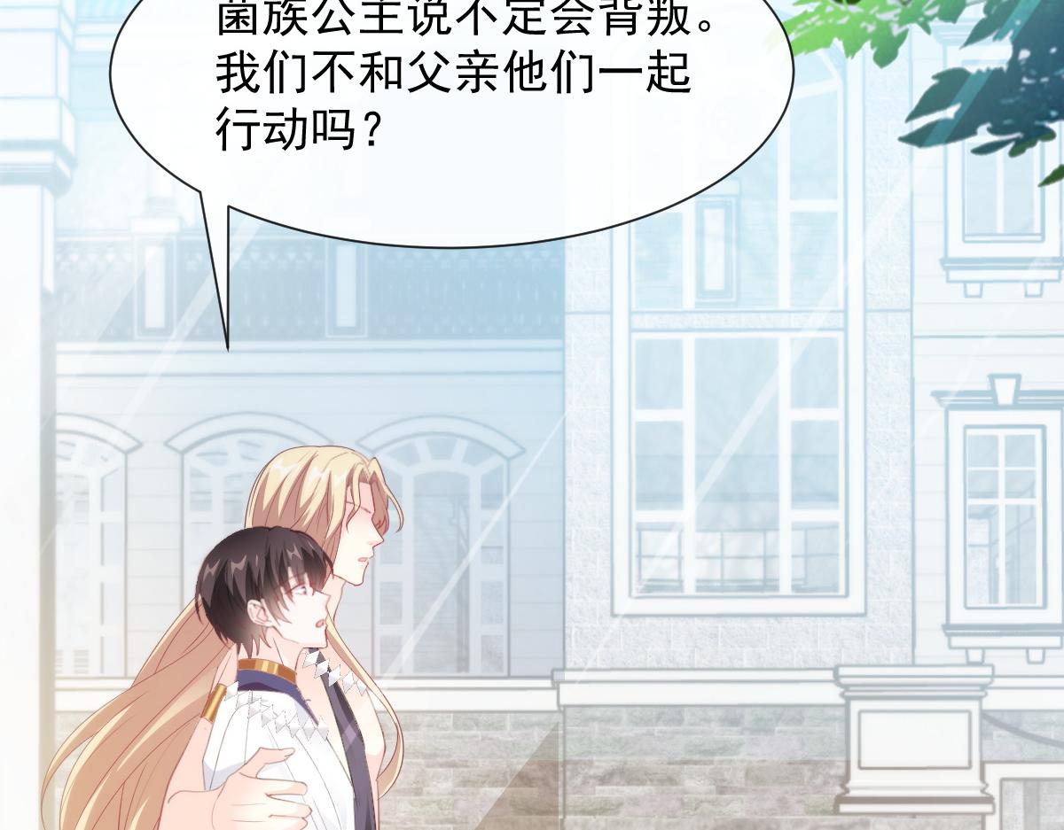 魔神的新娘韩漫全集-104 吃醋无删减无遮挡章节图片 