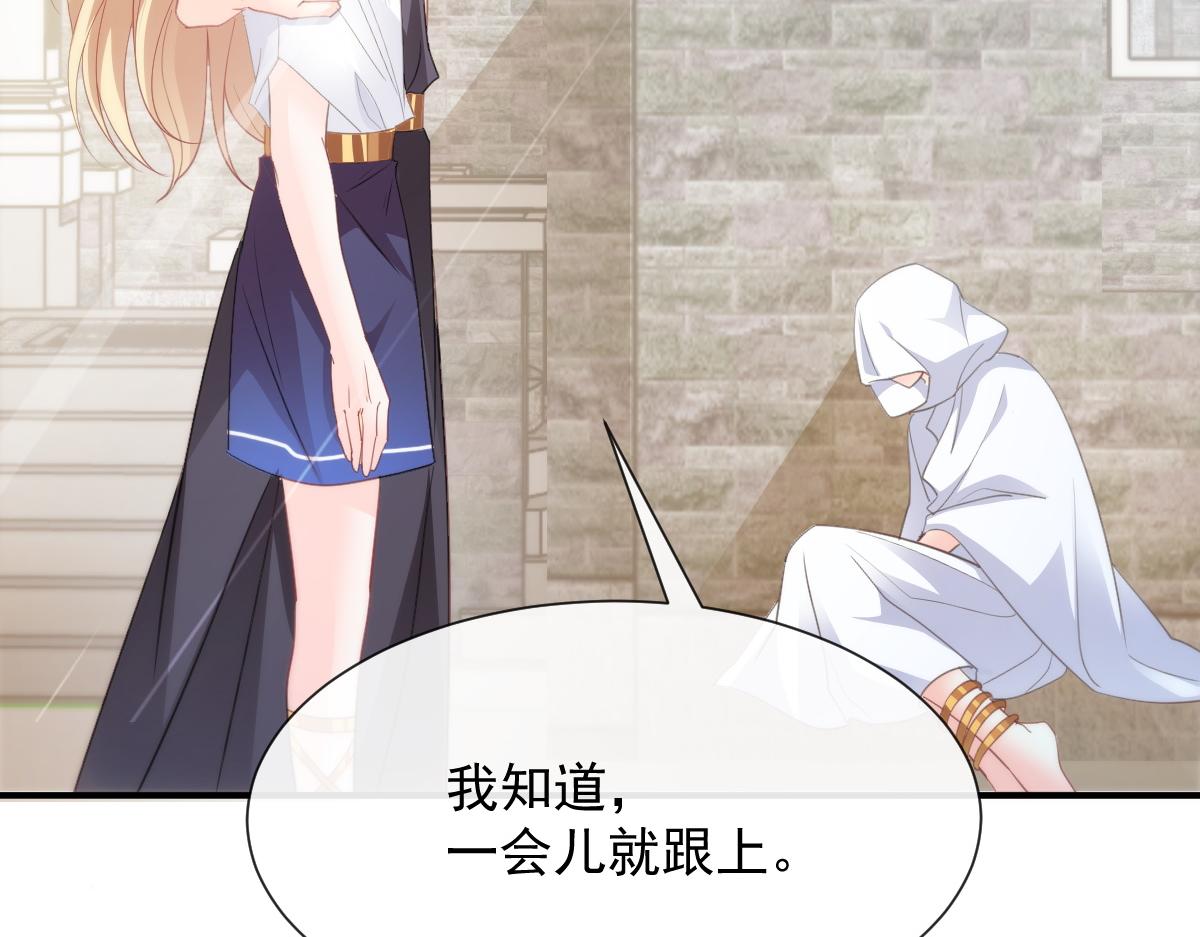 魔神的新娘韩漫全集-104 吃醋无删减无遮挡章节图片 