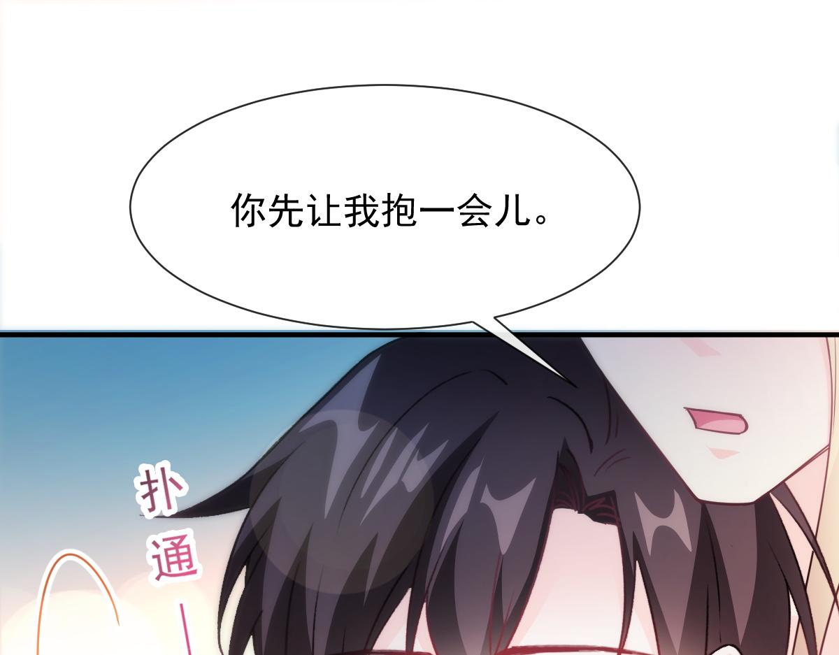 魔神的新娘韩漫全集-104 吃醋无删减无遮挡章节图片 
