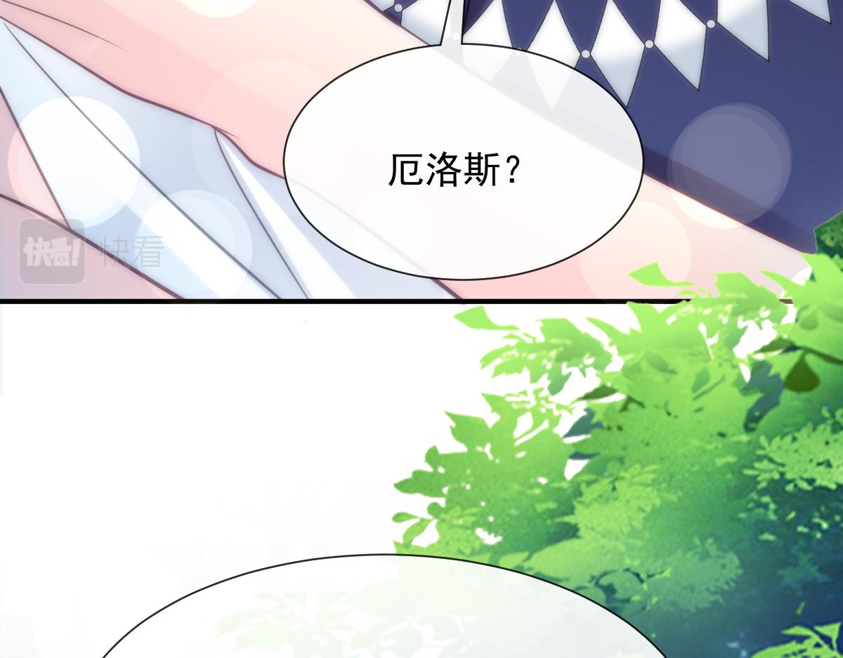魔神的新娘韩漫全集-104 吃醋无删减无遮挡章节图片 