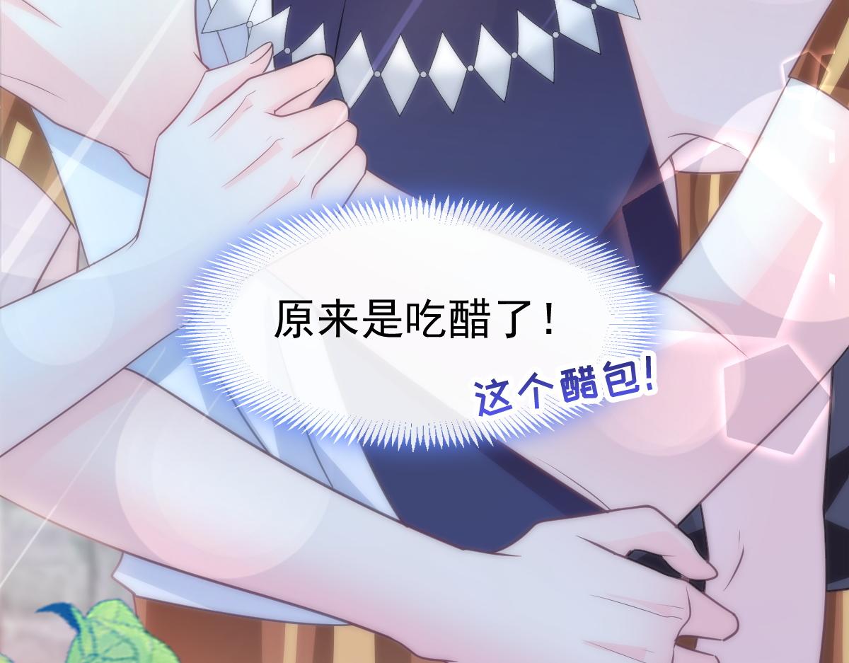 魔神的新娘韩漫全集-104 吃醋无删减无遮挡章节图片 