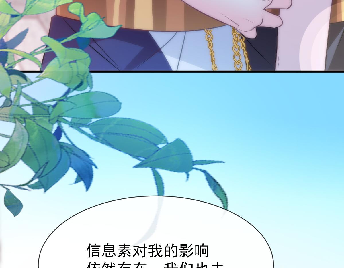 魔神的新娘韩漫全集-104 吃醋无删减无遮挡章节图片 