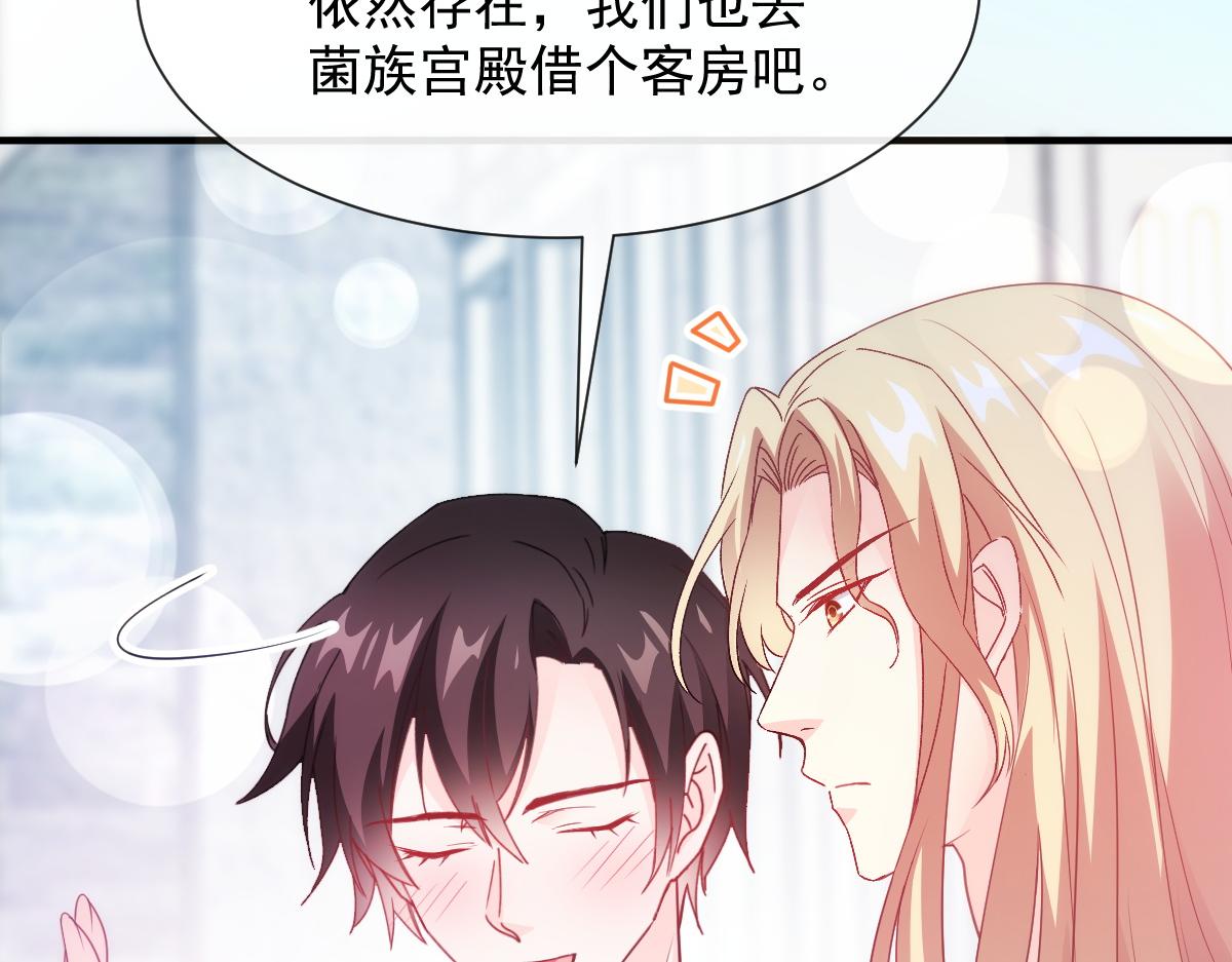 魔神的新娘韩漫全集-104 吃醋无删减无遮挡章节图片 