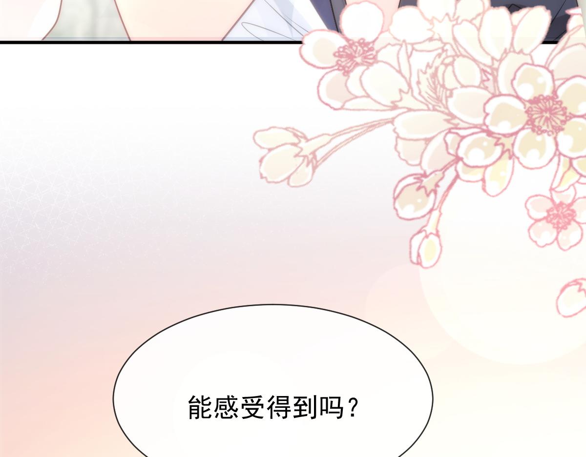 魔神的新娘韩漫全集-104 吃醋无删减无遮挡章节图片 
