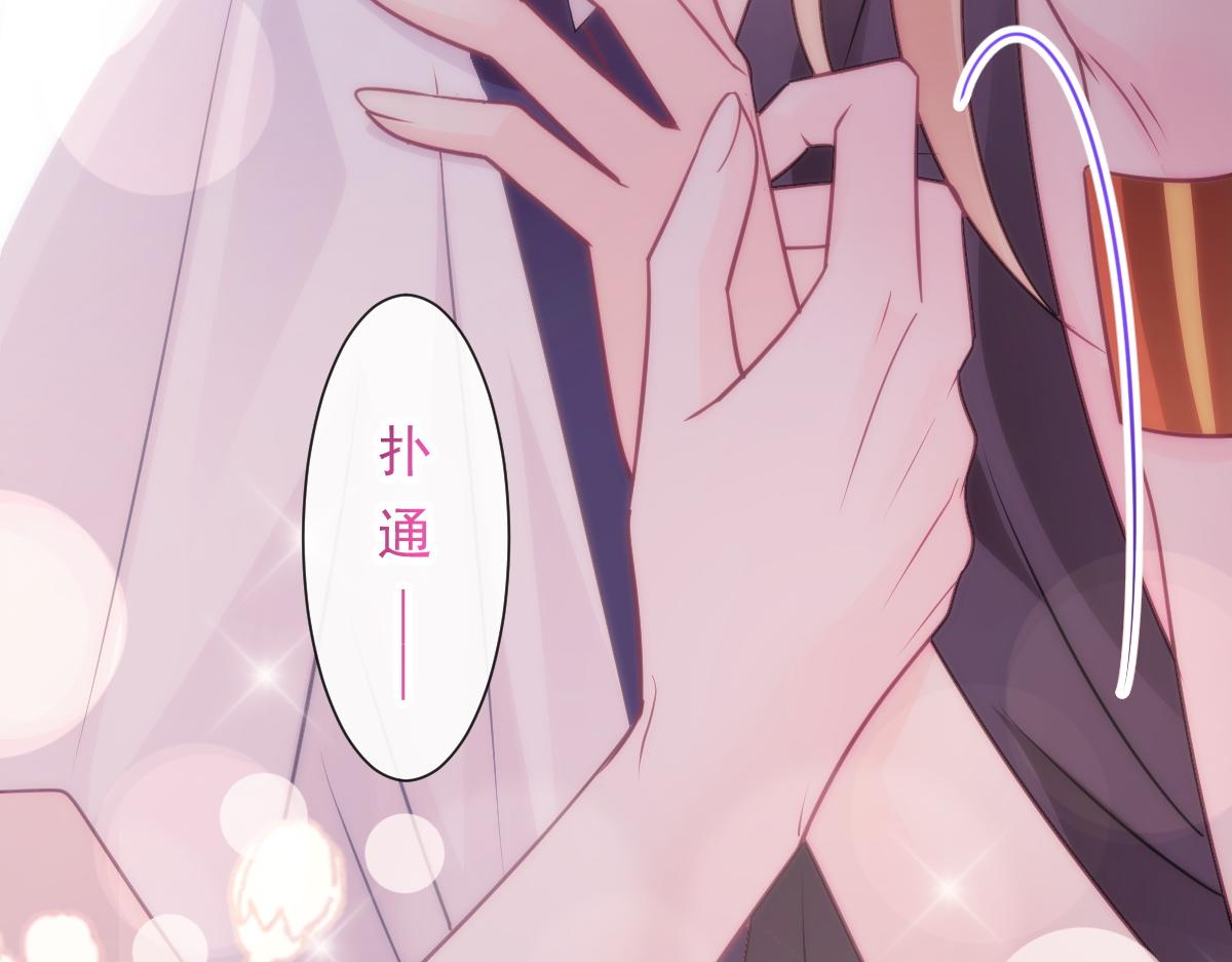 魔神的新娘韩漫全集-104 吃醋无删减无遮挡章节图片 