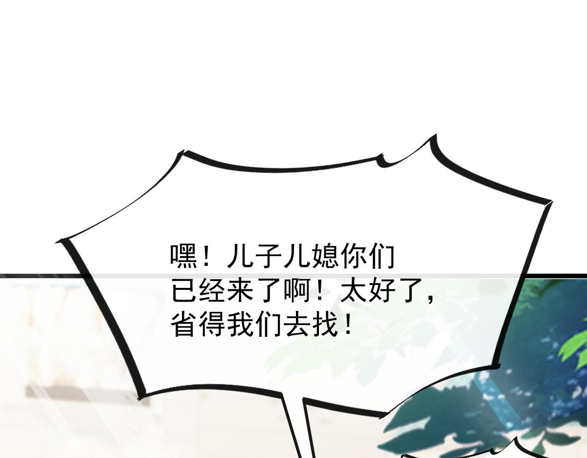 魔神的新娘韩漫全集-104 吃醋无删减无遮挡章节图片 
