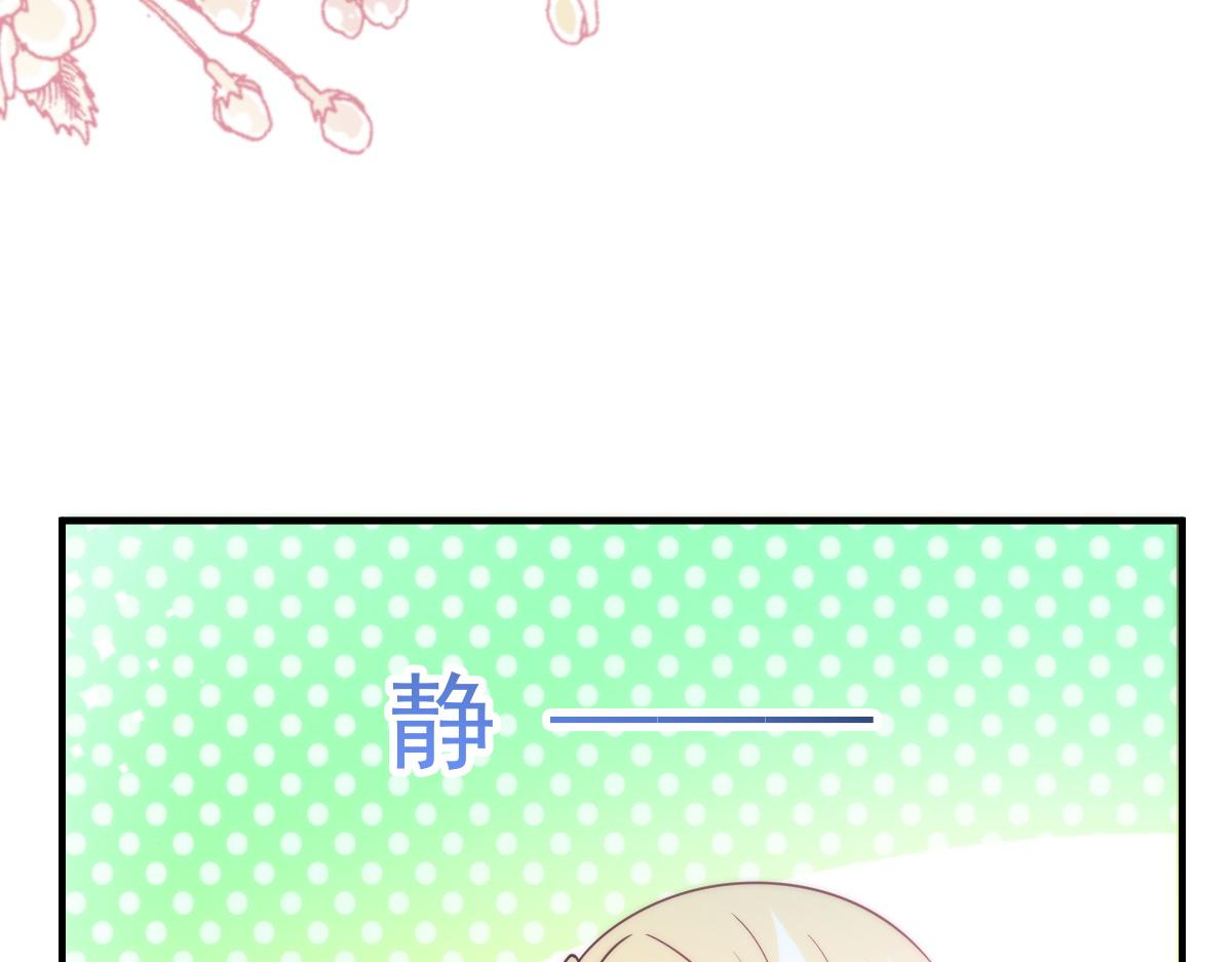 魔神的新娘韩漫全集-104 吃醋无删减无遮挡章节图片 