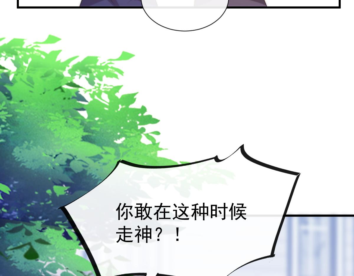 魔神的新娘韩漫全集-104 吃醋无删减无遮挡章节图片 