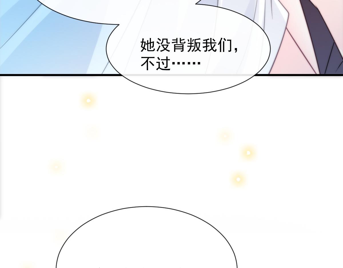 魔神的新娘韩漫全集-104 吃醋无删减无遮挡章节图片 