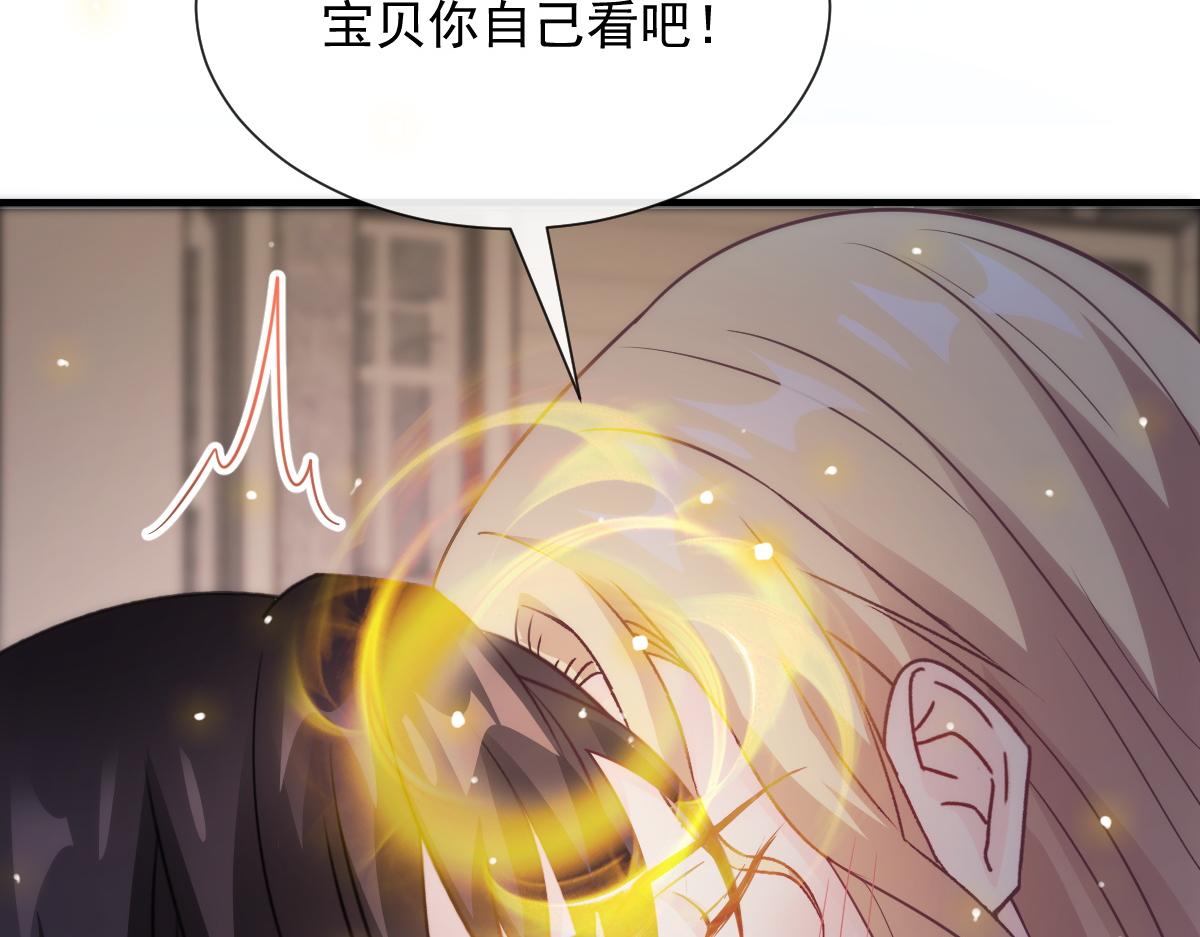 魔神的新娘韩漫全集-104 吃醋无删减无遮挡章节图片 