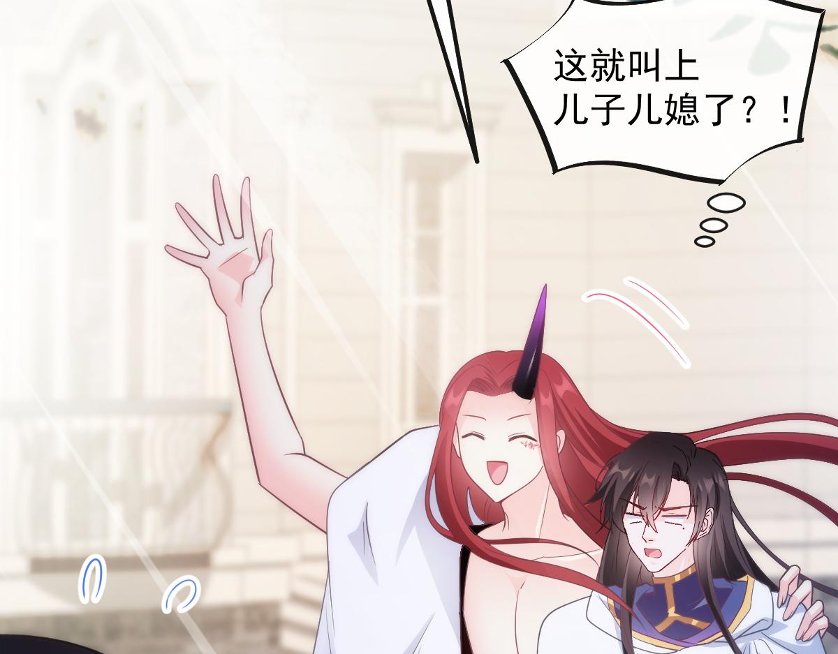 魔神的新娘韩漫全集-104 吃醋无删减无遮挡章节图片 