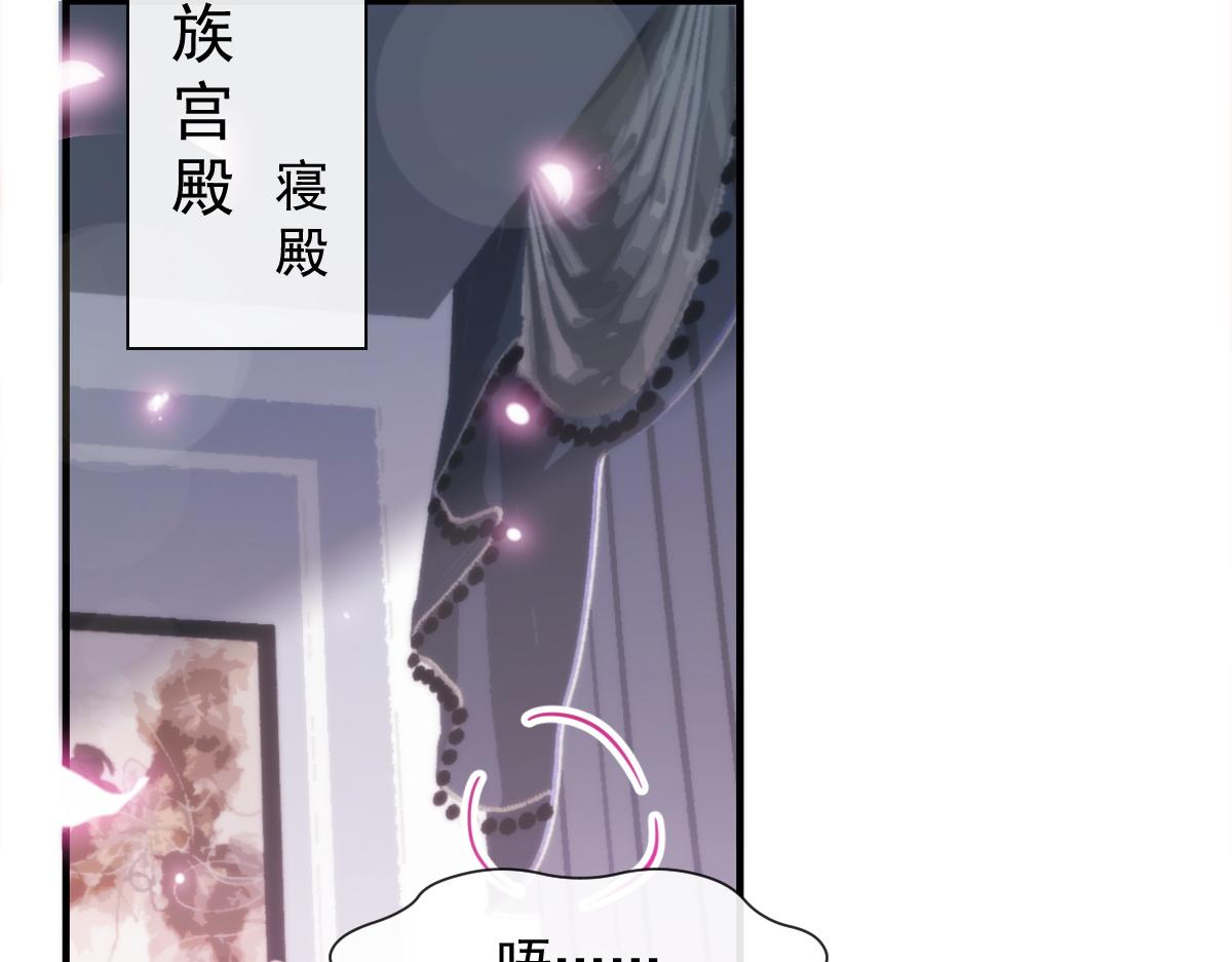 魔神的新娘韩漫全集-104 吃醋无删减无遮挡章节图片 